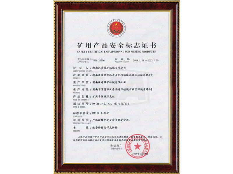 礦用單體液壓支柱-DN(38.40.42.45)-150