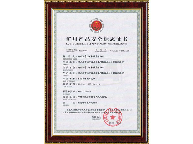 礦用單體液壓支柱DN(31.5,35-160,90)