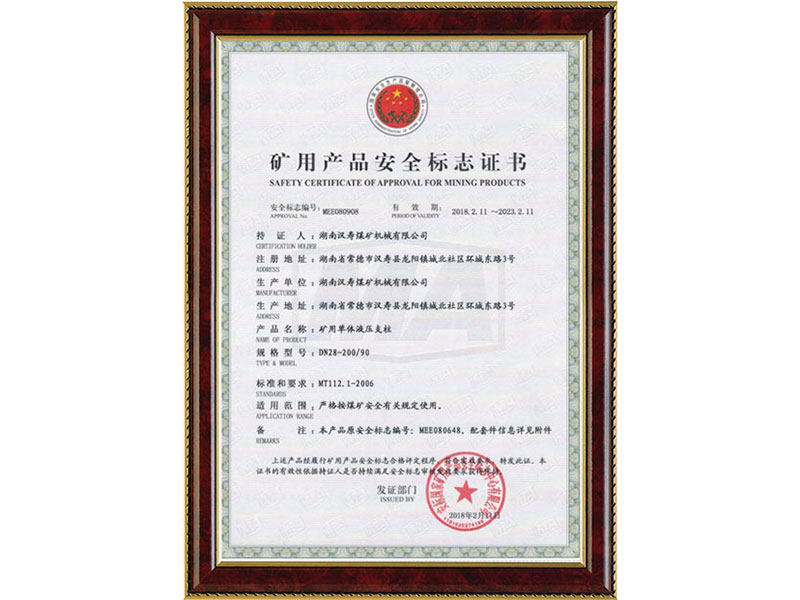 礦用單體液壓支柱DN28-200.90