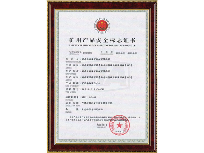 礦用單體液壓支柱DN(20.22)-300.90