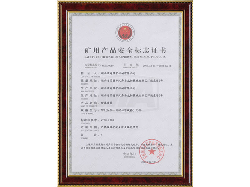 金屬頂梁證書DFB(1400-3600標準規格)300