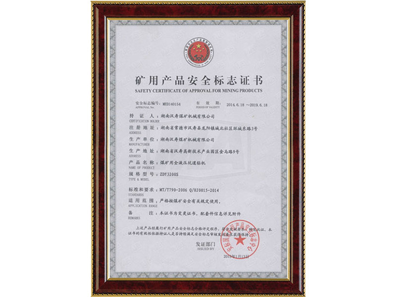 煤礦用全液壓坑道鉆機ZDY3200S