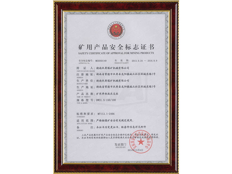 礦用單體液壓支柱DW(31.5-150.100)