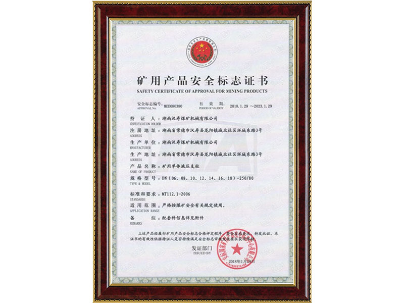 礦用單體液壓支柱-DW(06.08.10.14.16.18.20.22)-250